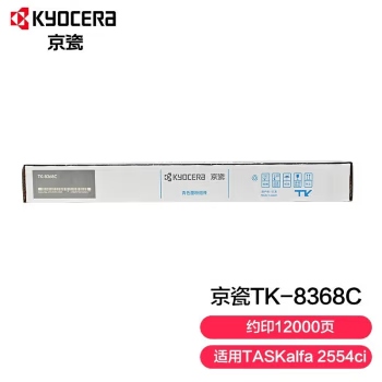 京瓷（Kyocera）TK-8368C青色墨粉盒(适用于TASKalfa 2554ci复印机)约12000页