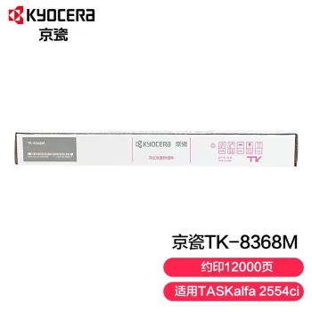 京瓷（Kyocera）TK-8368M红色墨粉盒(适用于TASKalfa 2554ci复印机)约12000页