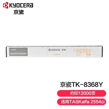 京瓷（Kyocera）TK-8368Y黄色墨粉盒(适用于TASKalfa 2554ci复印机)约12000页