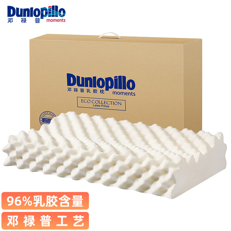 邓禄普（Dunlopillo）ECO按摩波浪枕 斯里兰卡进口天然乳胶枕头 颗粒按摩 乳胶含量96%