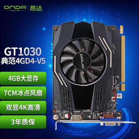 昂达(ONDA)GT1030典范4GD4-V54G/64bit GDDR4办公